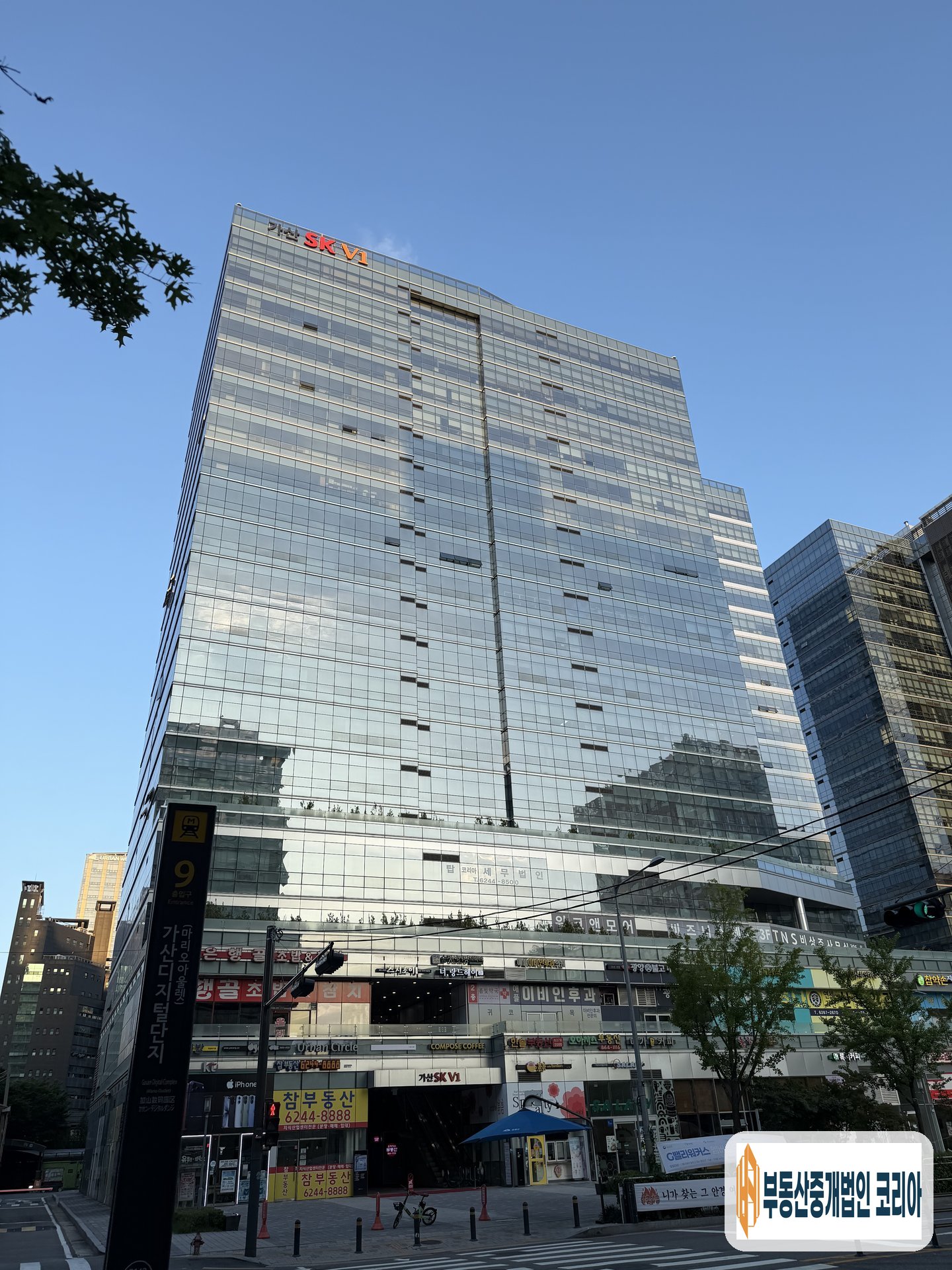 SK V1센터 외관