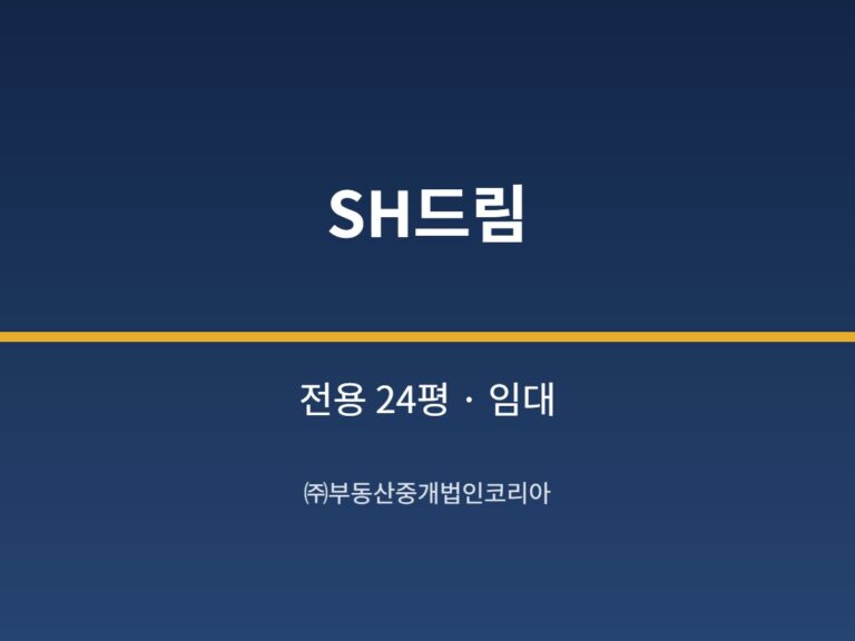 가산 SH드림 12층 전용 24평형 공장 임대