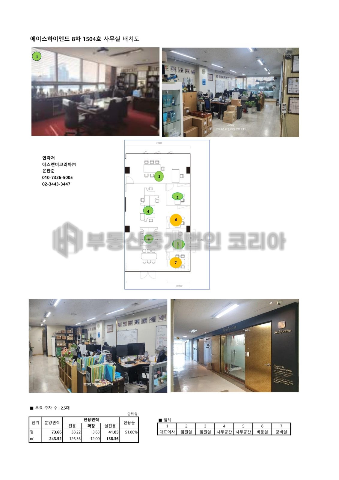 현장 사진 1