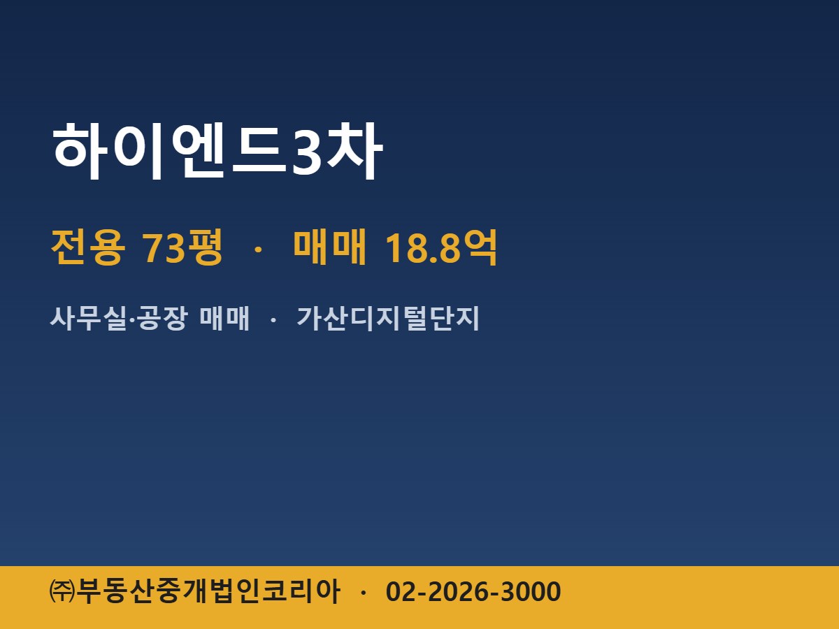 하이엔드3차 매매